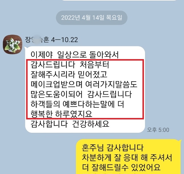 고객후기
