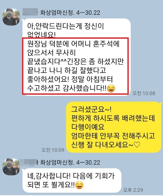 고객후기
